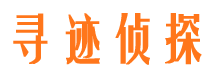 辽中市侦探调查公司